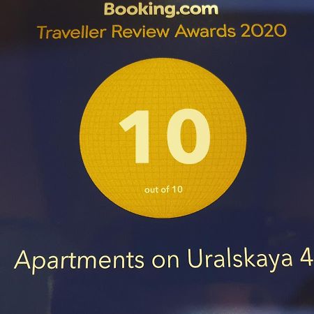 Apartments On Uralskaya 4 칼리닌그라드 외부 사진