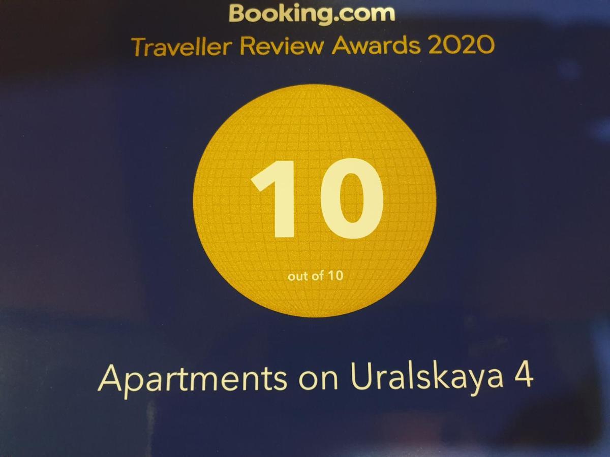 Apartments On Uralskaya 4 칼리닌그라드 외부 사진